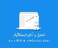 کاربردهای ابزار Instagram insights اینستاگرام