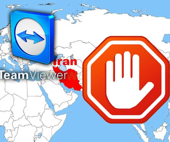 تحریم ایران توسط شرکت سازنده تیم وییور TeamViewer