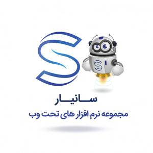 نرم افزار خدمات پس از فروش موبایل و تبلت سانیار